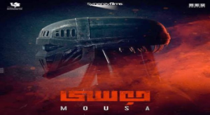 Mousa (2021), the movie with English Subtitles