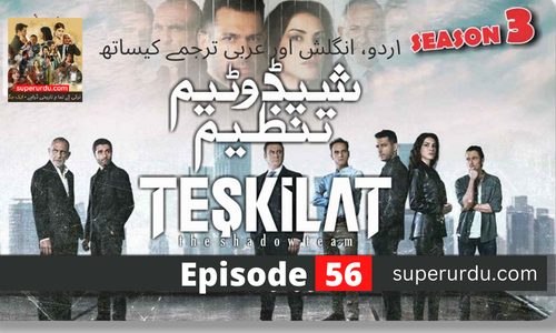 Teskilat (The Shadow Team or The Agency) – Season 03 in Urdu Subtitles – Episode 56 (8)